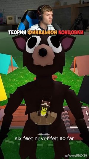 Теория ПОСЛЕДНЕЙ Концовки 99 Ночей в Лесу😢🌲#shorts #шортс #roblox #роблокс #грусть #анимация #lisf