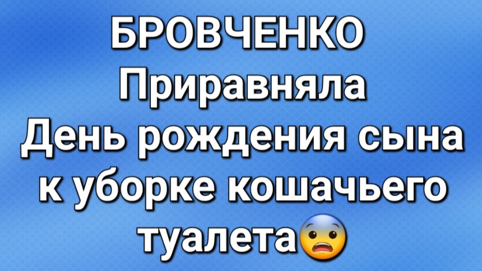Бровченко/Последние новости. смотреть онлайн