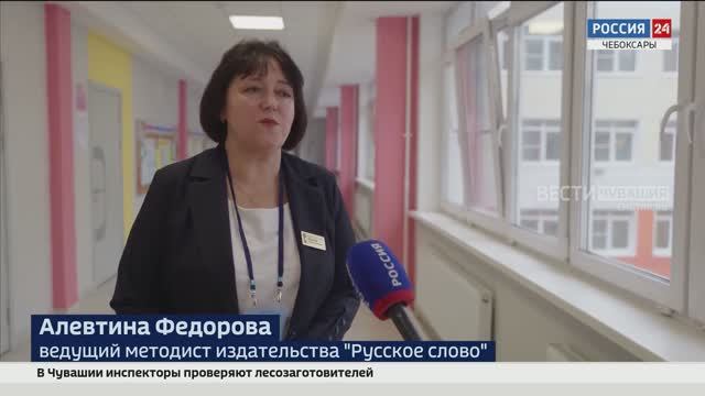 "Вести. Чувашия" о творческой мастерской педагогов "Русское слово: учим, знаем, любим" смотреть онлайн