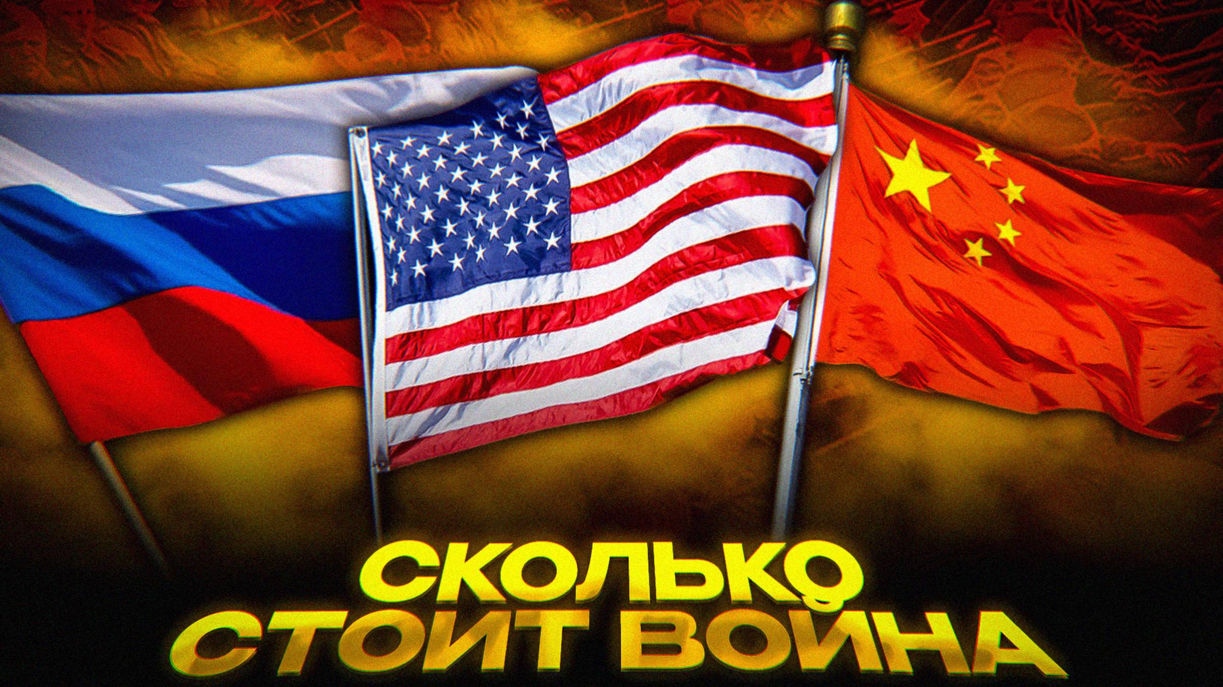 Джей Ди Вэнс: «Война выгодна» | Экономика конфликта на Украине смотреть онлайн