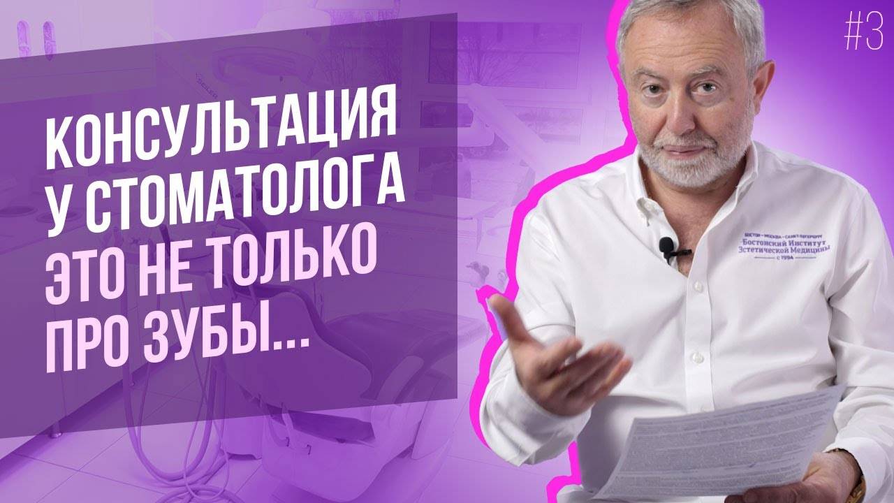 Главные особенности консультации современного стоматолога