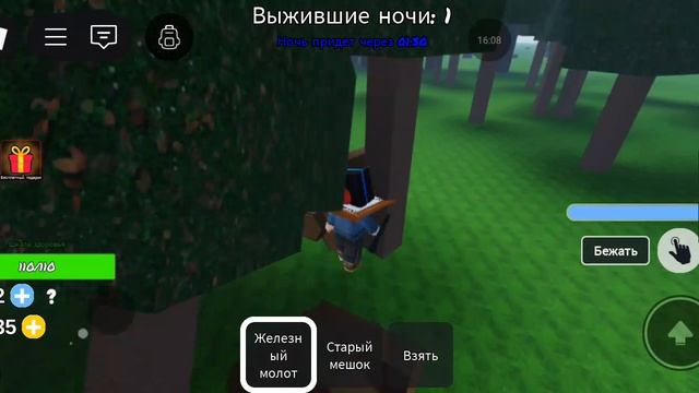 как я играю в постройте и выживете в лесу смотреть онлайн