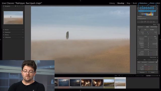 Модуль Develop – базовый интерфейс. Adobe Lightroom: быстрый старт. Дмитрий Шатров