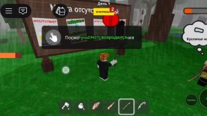 роблокс 99 ночей