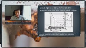 Коррозия сварных соединений. Лабораторная работа