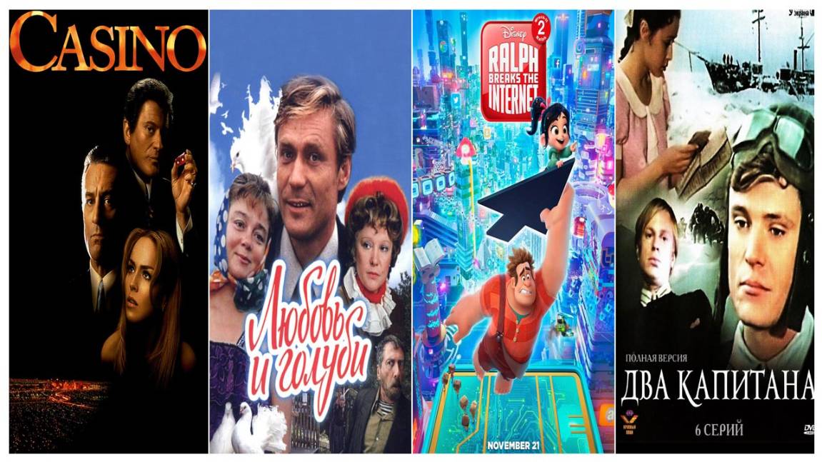 Три фильма и один сериал на выходные. Подборка №47.