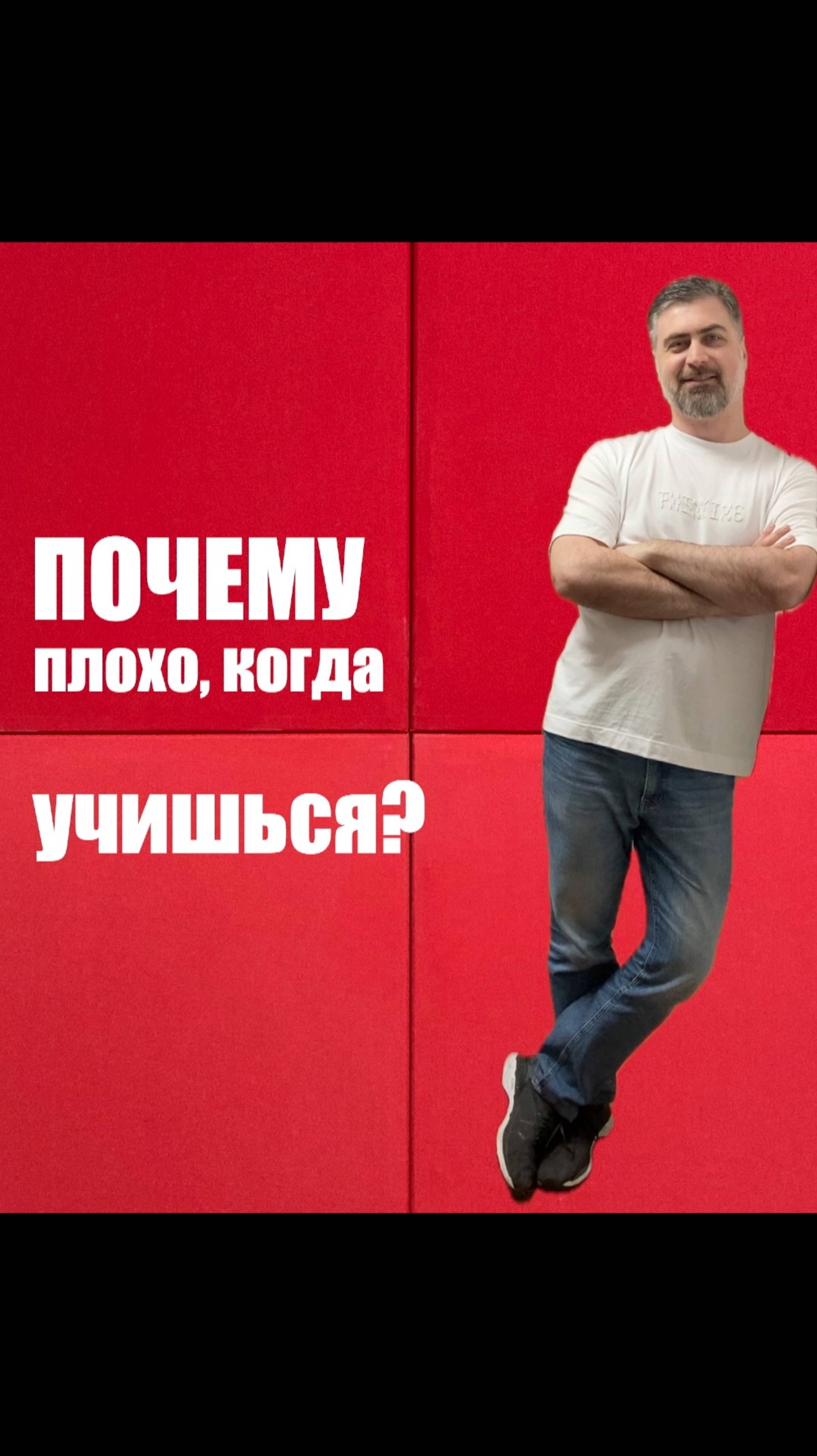Почему плохо, когда учишься? смотреть онлайн