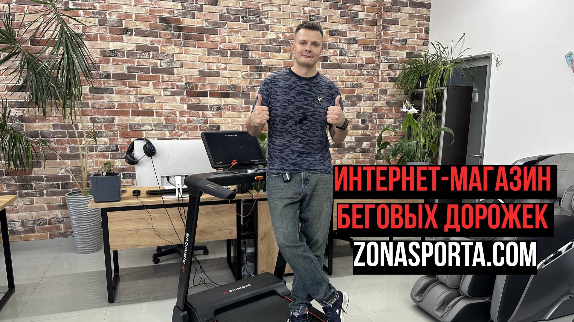 Интернет магазин беговых дорожек смотреть онлайн