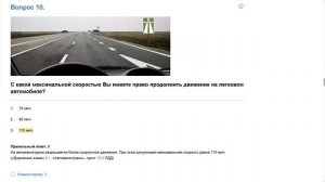 Билет 6 . Вопрос 10   прохождение ПДД с ответами
