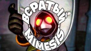 ТУАЛЕТНЫЙ MIMESIS 🚽 МИМИКИ КОПИРУЮТ ТВОЙ ГОЛОС