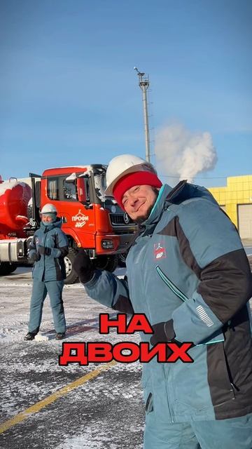 Вместе лучше