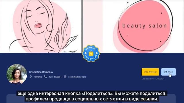НОВЫЙ СПИСОК ПРОДАВЦОВ DEALSHAKER И ФОТОГРАФИЯ ПРОФИЛЯ