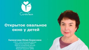 Открытое Овальное Окно У Детей