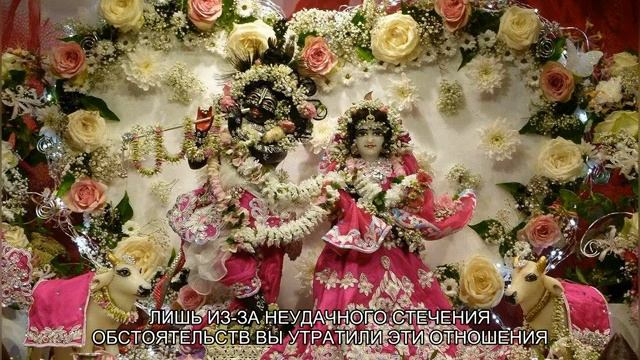 Наедине с Радхой и Кришной. Медитации по книге Живое Имя от Е.С. Шачинандана Свами