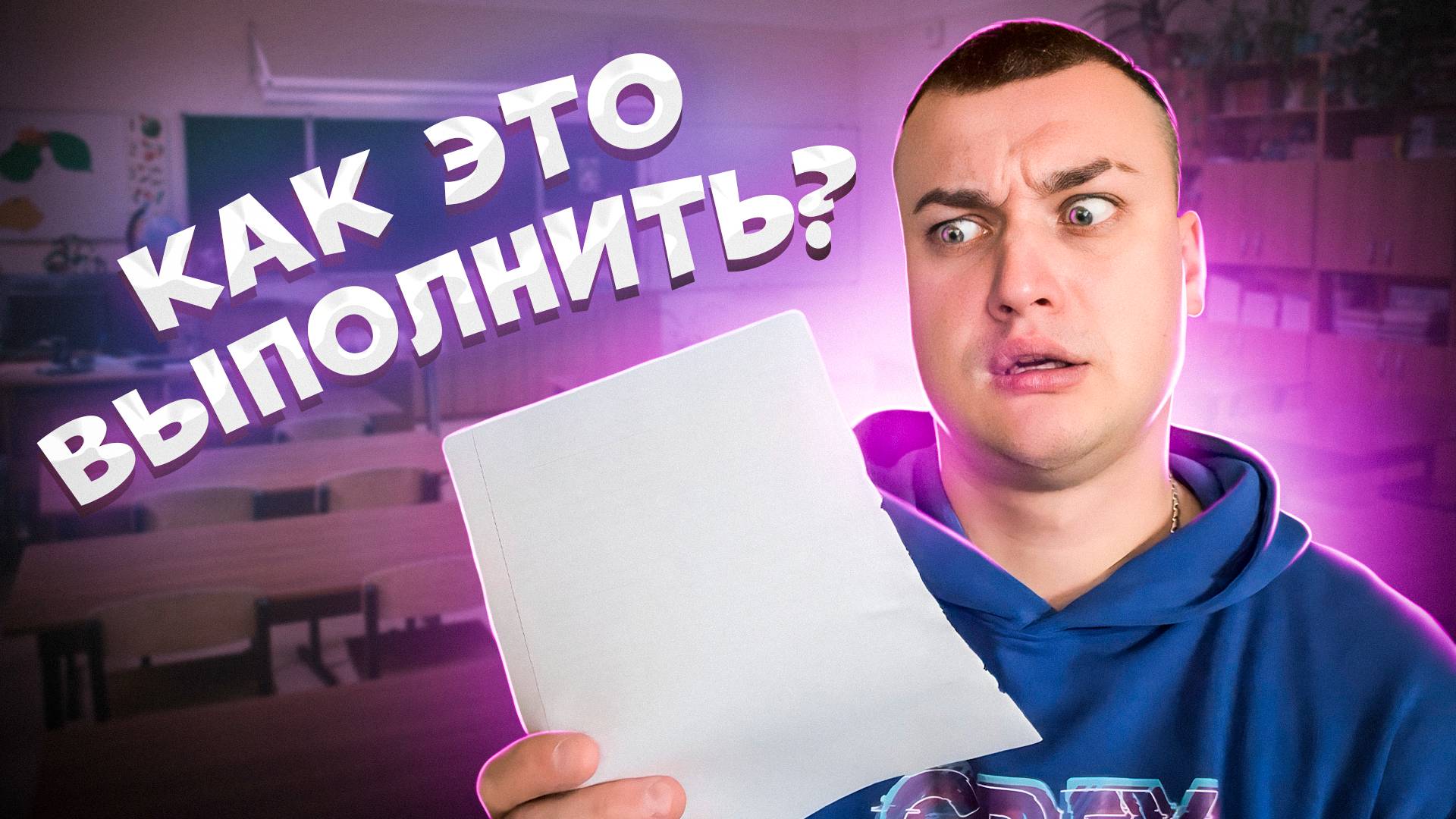 СЕРИАЛ "ШКОЛЬНИКИ" / 2 СЕРИЯ / ПРОВЕРОЧНАЯ РАБОТА / GREY SHIP смотреть онлайн