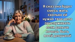 Истории из жизни|Свекровь будет тут жить|Аудио рассказы|Аудиокниги слушать онлайн|Жизненные истории