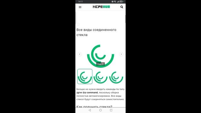 Как скачать Minecraft моды на андроид? Краткий гайд от МаКоса 🙂🙃 смотреть онлайн