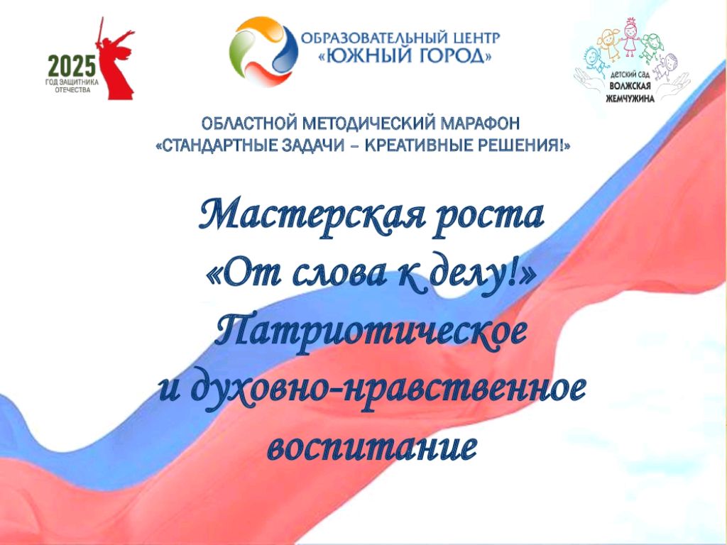 Методический марафон