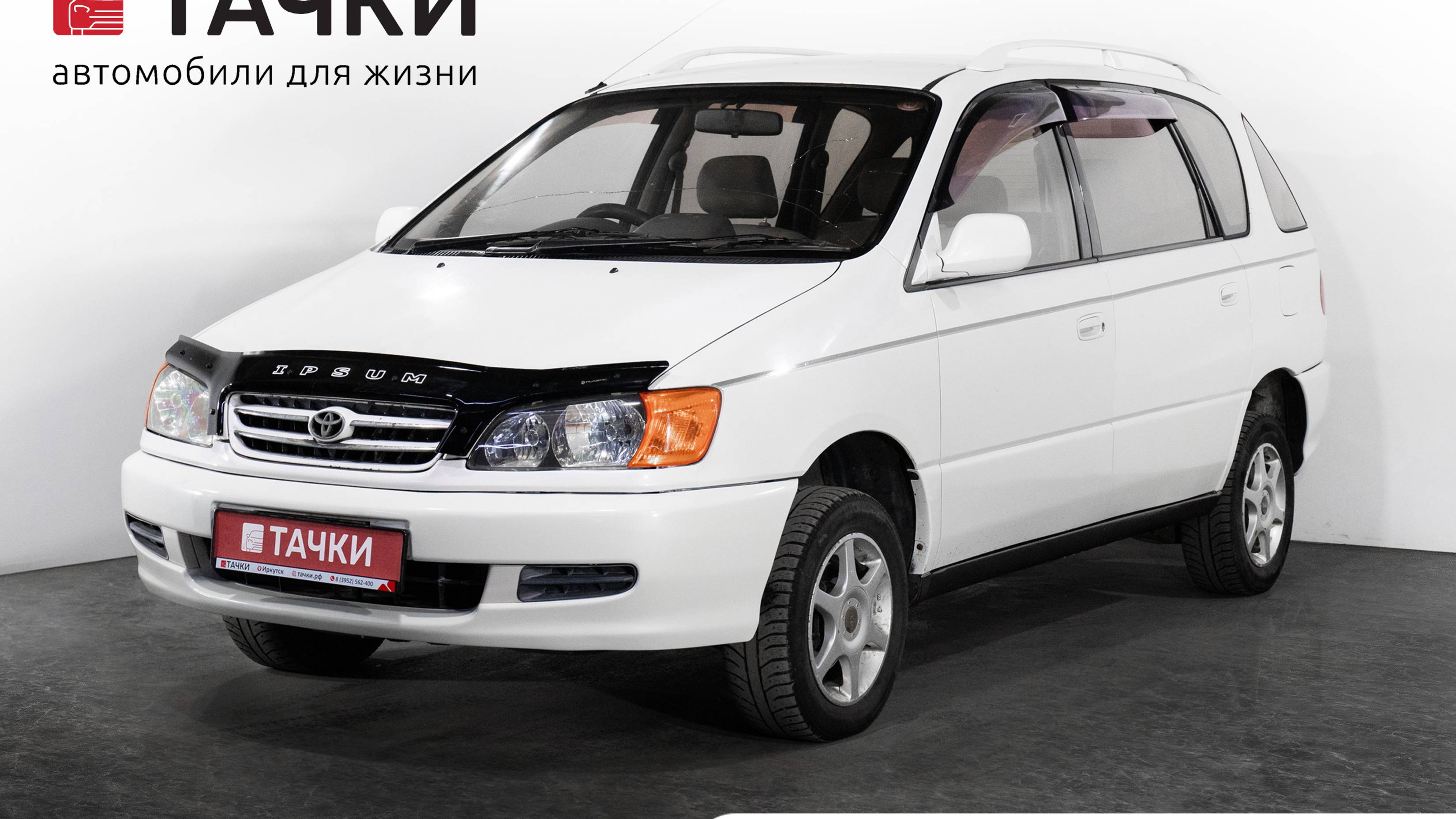 Toyota Ipsum смотреть онлайн