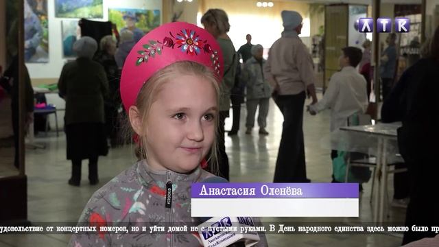 День народного единства в ЛКДЦ смотреть онлайн