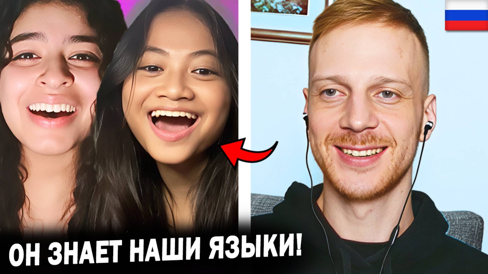 Они НЕ ожидали что я говорю на ИХ ЯЗЫКАХ! Реакции иностранцев на полиглота из РФ смотреть онлайн