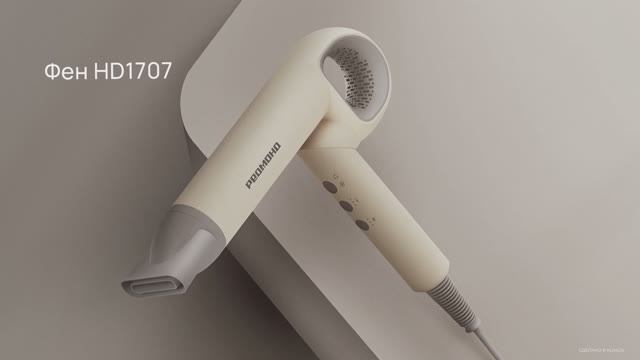 Обзор на фен REDMOND HD1707