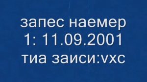 Ынцiдент на ЭСТЭС «Недавльни сатрднек» riwrete