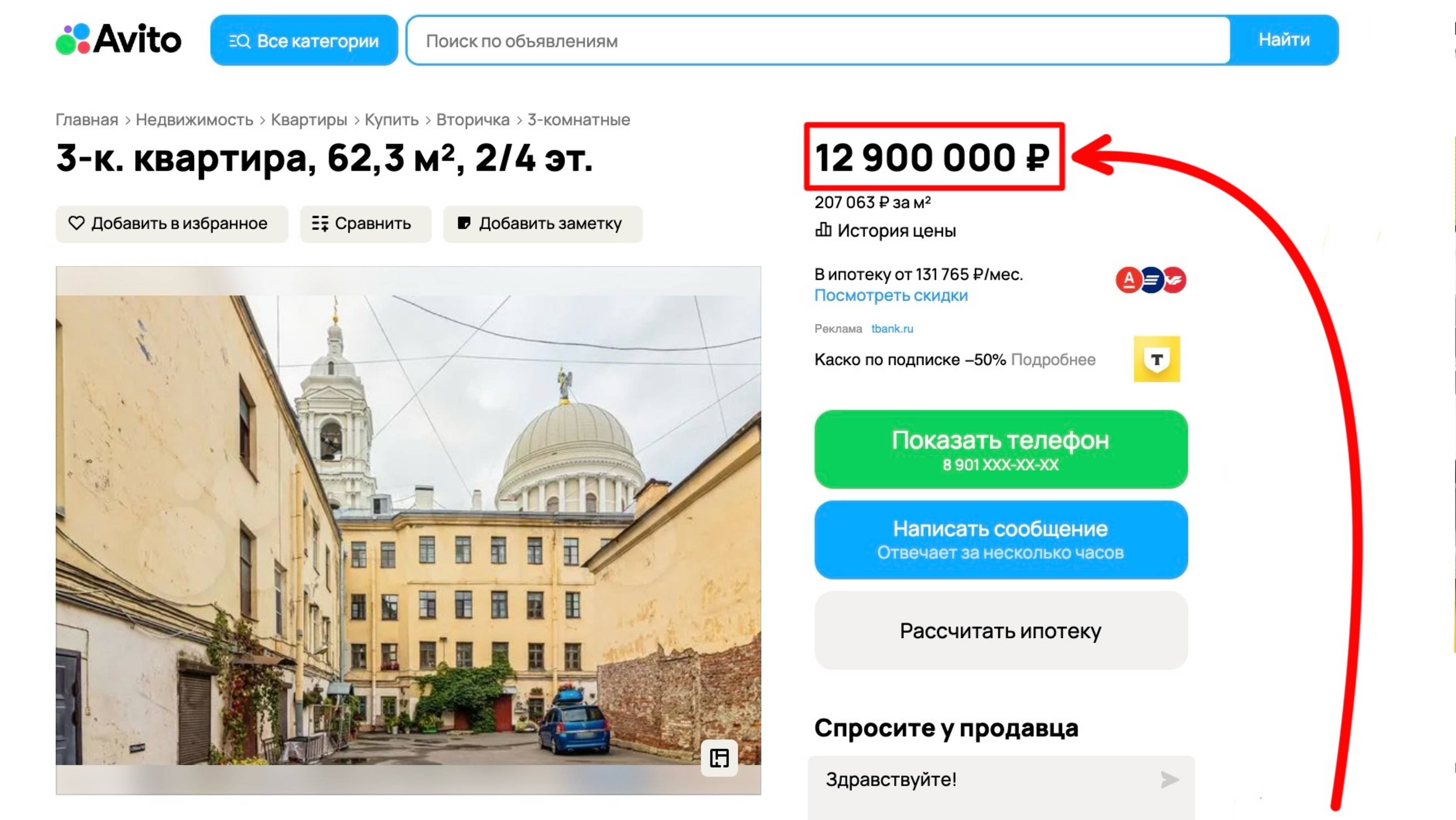 Главная ошибка в объявлении о продаже квартиры, которая отсекает 95% покупателей