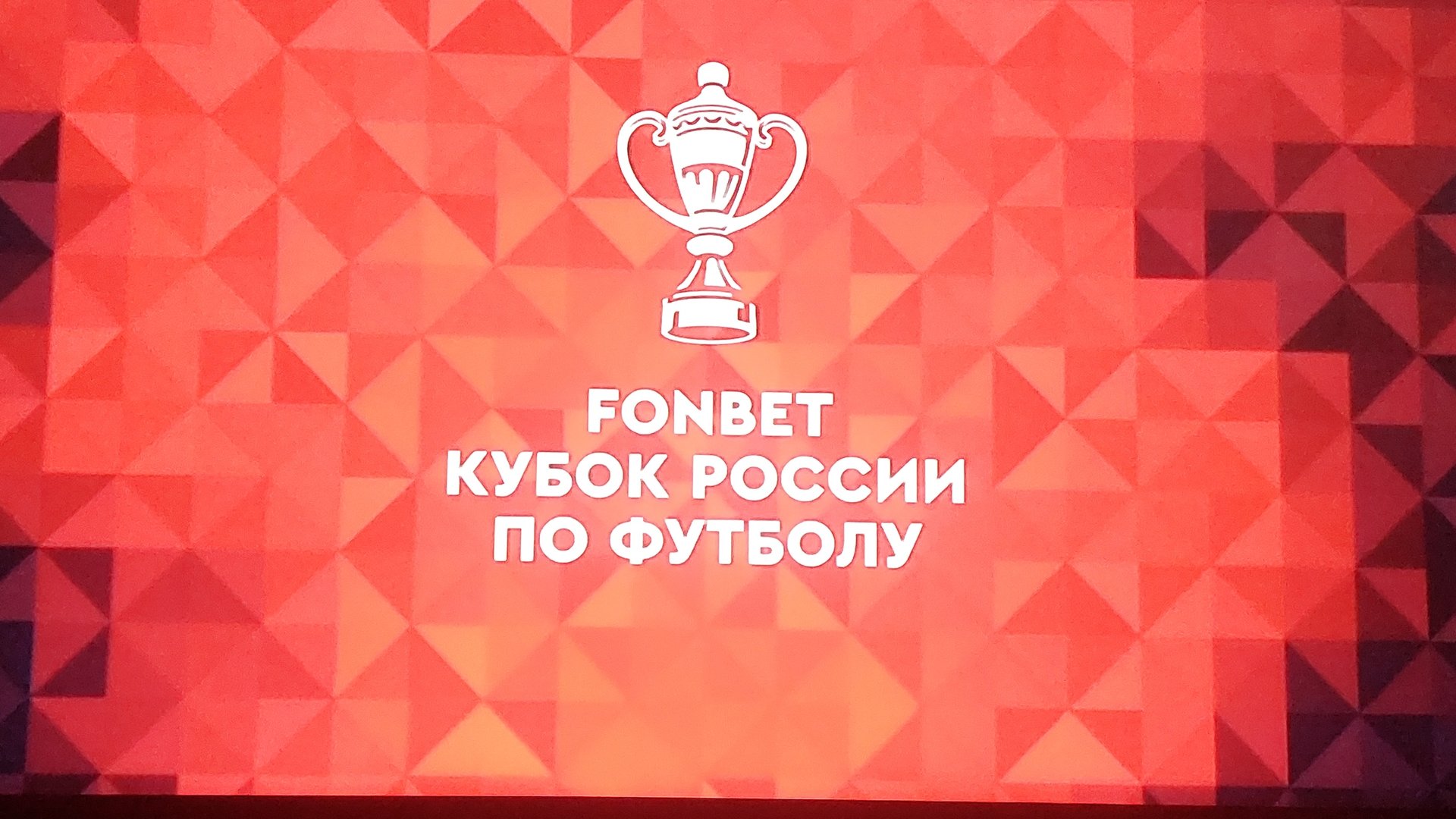 Спартак-Чемпион смотреть онлайн