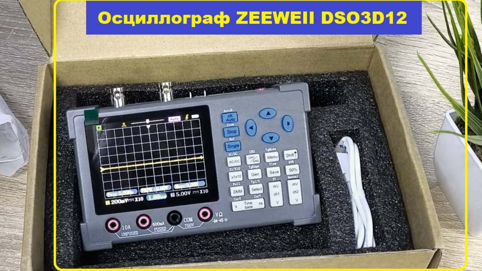 Осциллограф ZEEWEII DSO3D12 смотреть онлайн