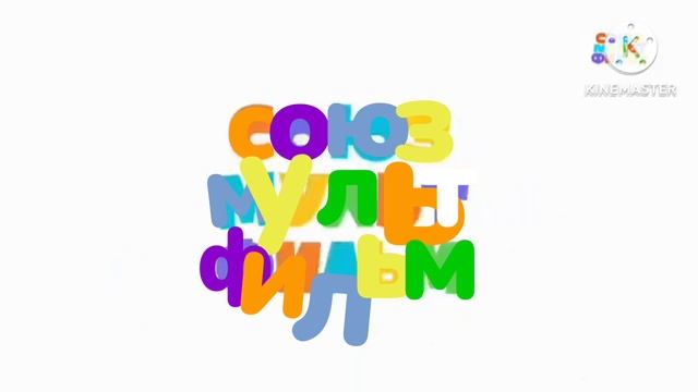 союзмультфильм Logo