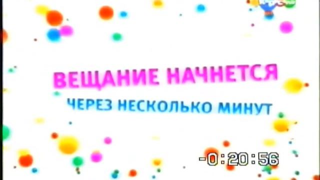 (Оцифровка) Перехват сигнала телеканала Карусель 27.12.2011 смотреть онлайн