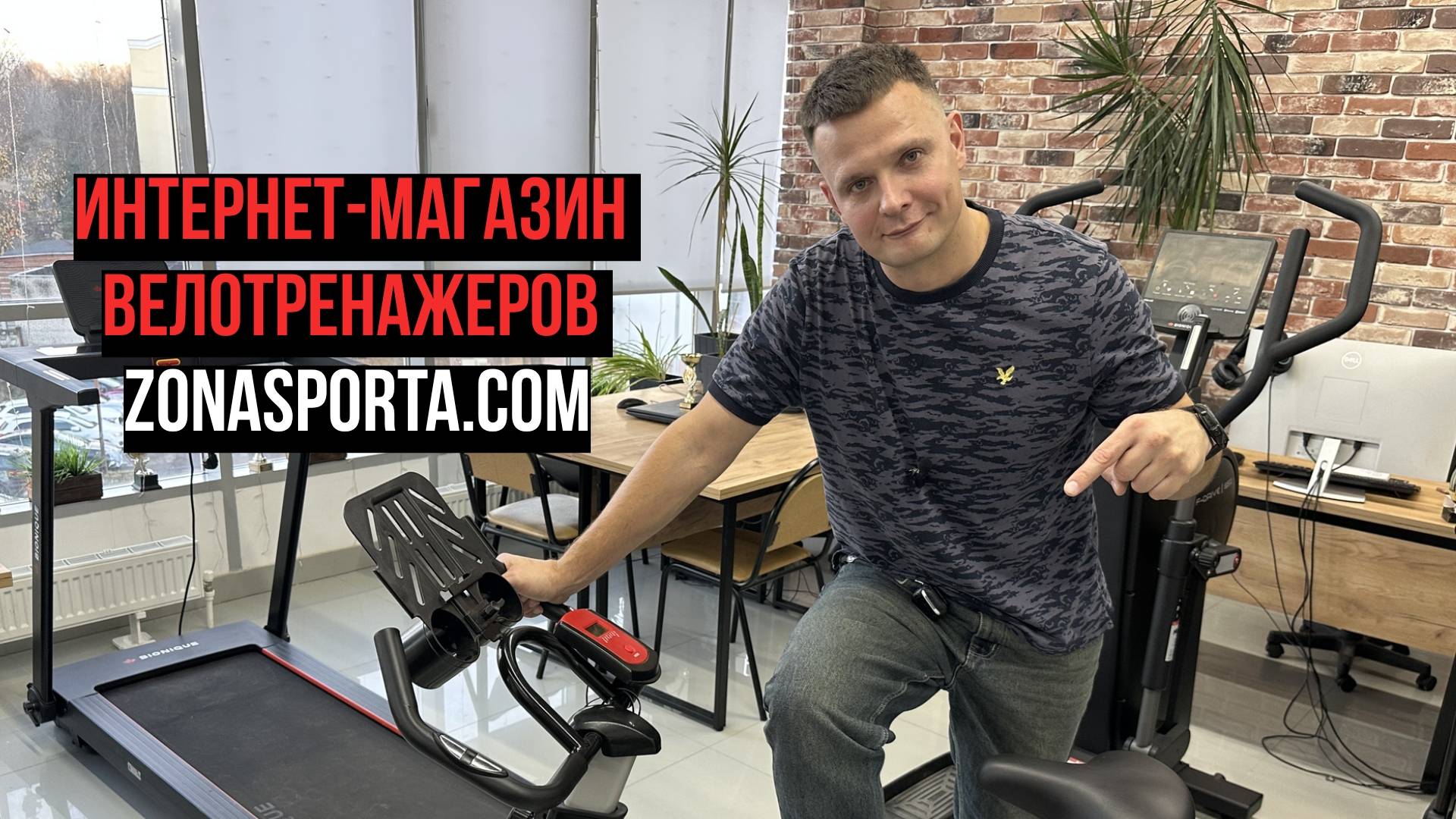 Интернет-магазин велотренажеров смотреть онлайн