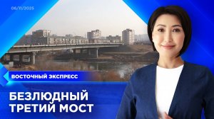 Что происходит на стройплощадке Третьего моста | «Восточный экспресс» | новости Бурятии