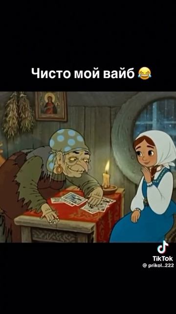 гадание карты 5 смотреть онлайн