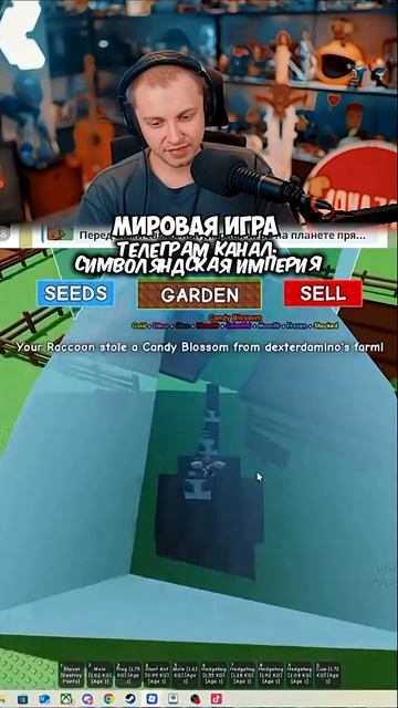 Grow a Garden сломал Roblox - Стинт новости #nikkat #мем #роблокс смотреть онлайн