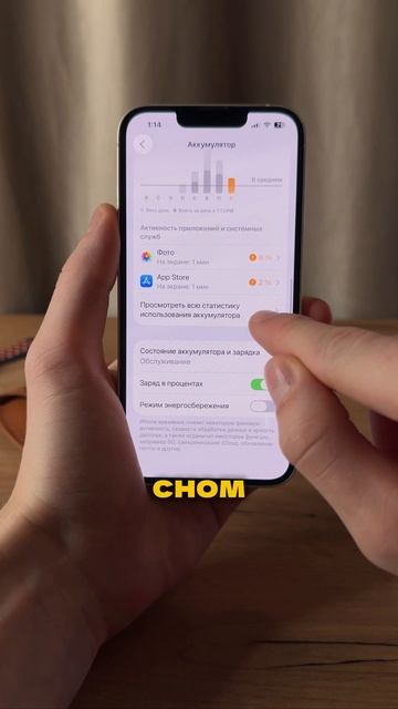 Продли жизнь батареи iPhone смотреть онлайн