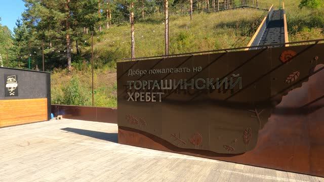 Лестница на Торгашинский хребет, город Красноярск смотреть онлайн