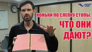 Хоккейные коньки по индивидуальному заказу с опцией "Коньки по слепку стопы". Что они дают?