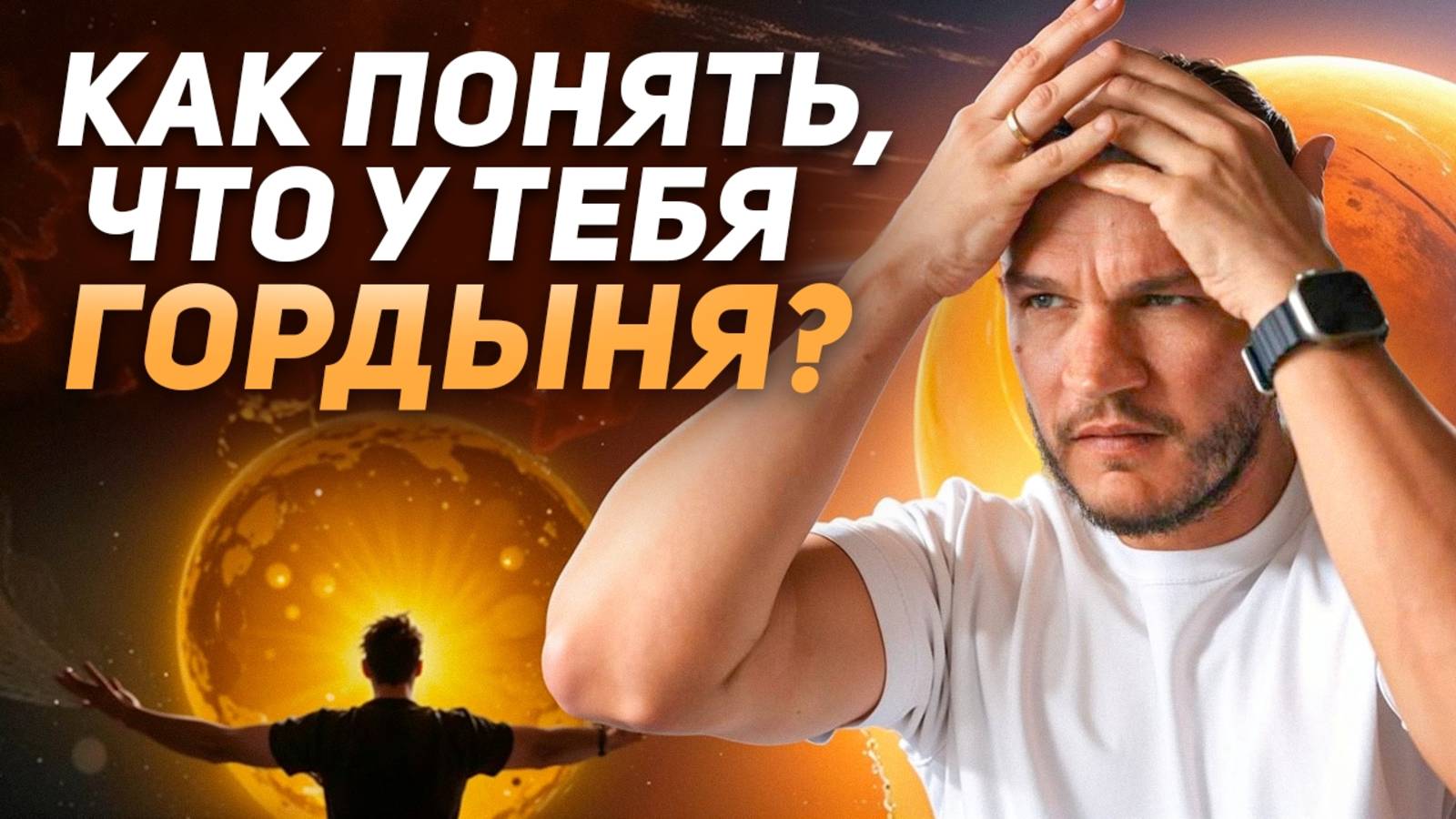 Это чувство — КОРЕНЬ всех бед и утечки энергии! / Пойми это и ЛЕГКО выйдешь на новый уровень жизни! смотреть онлайн