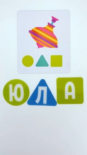 Учимся Читать! Буквы и Слова Для Малышей ✏️📚