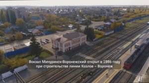 Мичуринск - Воронежский. Вокзал. Тамбовская область.