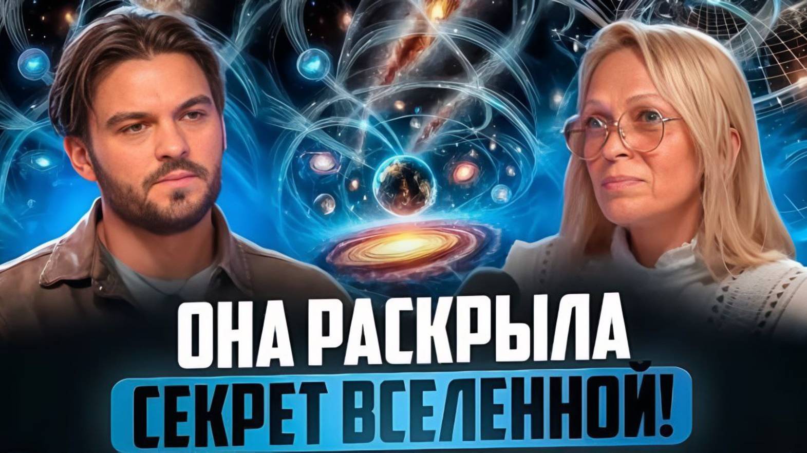 ДУША, КОТОРАЯ ПОМНИТ ВСЁ: ОТКРОВЕНИЯ НАВЕЙИ О ВРЕМЕНИ И СОЗНАНИИ смотреть онлайн