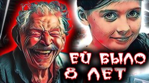 Мать в супермаркете отпустила дочь с незнакомым дедом. Больше она её не видела. Тру Крайм истории.