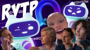 Правильная Реклама MAX ｜ RYTP