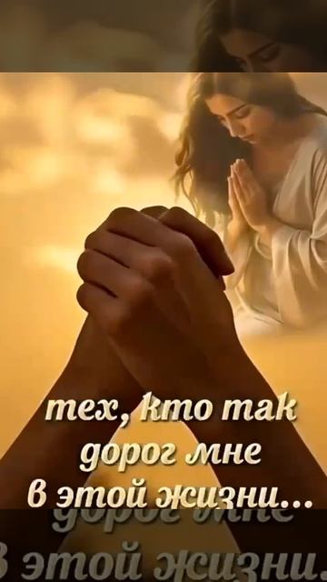 Господи, я прошу тебя 🙏 смотреть онлайн