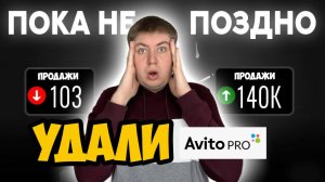 Это приложение мешает АВИТО объявлениям НАБРАТЬ ПРОСМОТРЫ