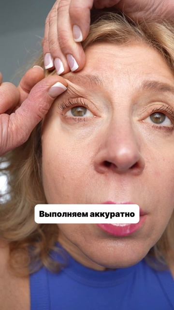 👆Убери причину СТАРЕНИЯ №1- веко подтянется САМО! смотреть онлайн
