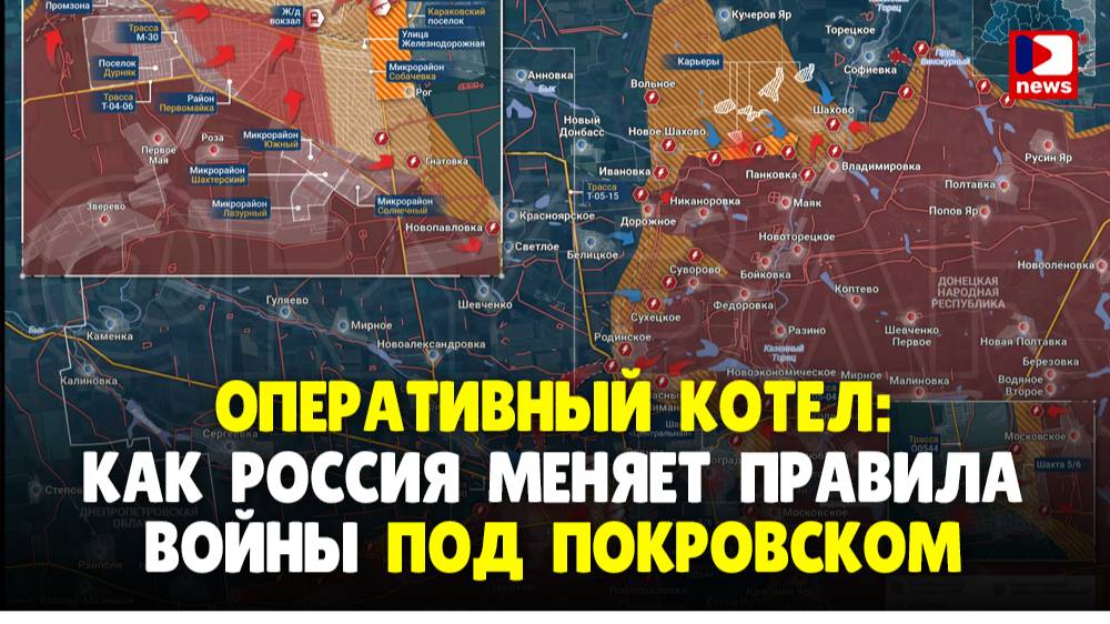 Оперативный котёл: Как Россия меняет правила войны под Покровском | Брайан Берлетик / ДП News смотреть онлайн