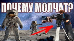 Так были ли на самом деле американцы на Луне? Их никто не видел на Луне?